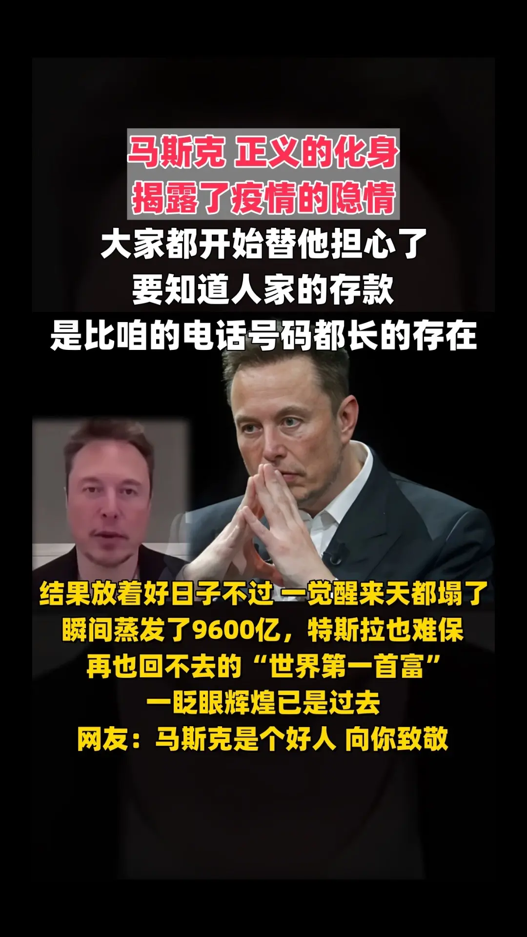 马斯克再次发推，加密市场瞬间上飙升131%！，震惊市场-ayx