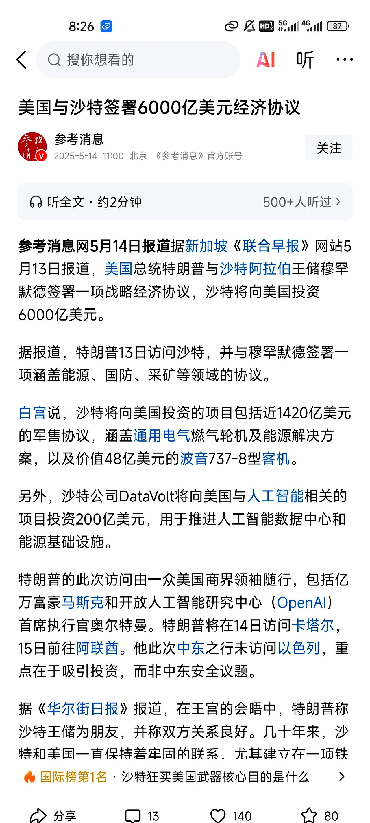 专家称ARB将在年底冲破12.26美元，引发引发关注，引发热议的简单介绍-ayx